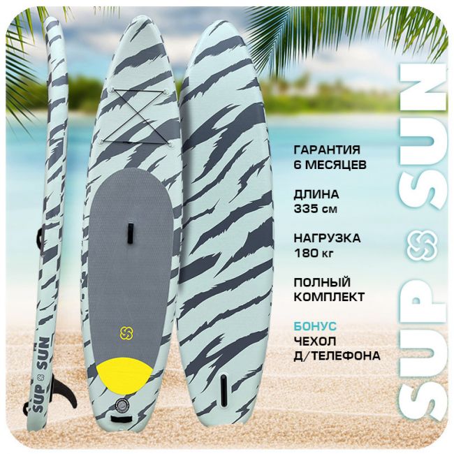 Сапборд универсальный SUP-SUN 11-SS-03