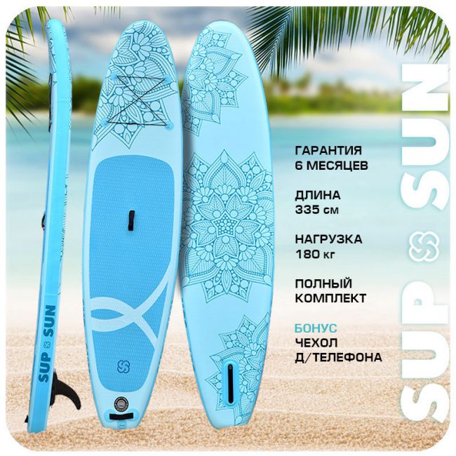 Сапборд универсальный SUP-SUN 11-SS-06