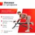 Скамья силовая универсальная Unix Fit Bench 4 in 1