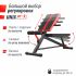 Скамья силовая универсальная Unix Fit Bench 4 in 1