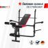 Скамья силовая со стойками Unix Fit Bench 120M